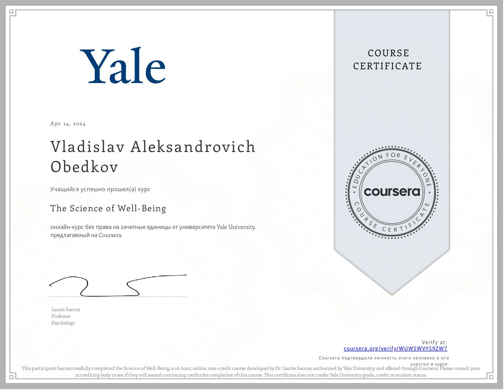 Certificate 6